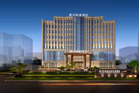 XIYU Hotel Huang He Отели рядом с достопримечательностью «Zhongwei Drum Tower»