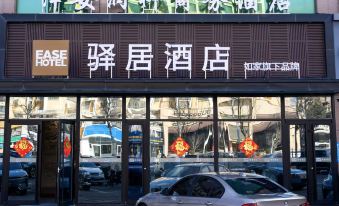 Home Inn Yiju Hotel( Weihai Railway Station Hanlefang Branch)
