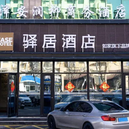 Home Inn Yiju Hotel( Weihai Railway Station Hanlefang Branch)