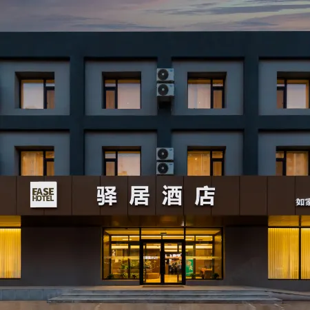 Rujia Ease Hotel (Jinzhou Nanjing Road Xing Dadu)