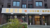 Liangyue Homestay Hotels near Dragon Boat Water Scenic Area