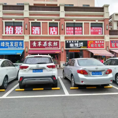 Shuyang Baijing Hotel