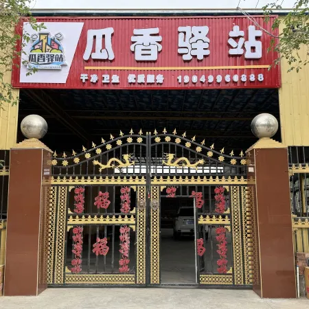 Guaxiang Inn