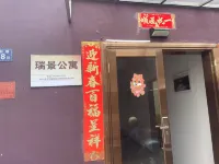RuiJing apartment