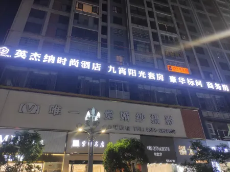 Weng'an Yingjiena Fashion Hotel Отели рядом с достопримечательностью «The Site of the Red Army Forced the Wujiang River Boundary Battle»