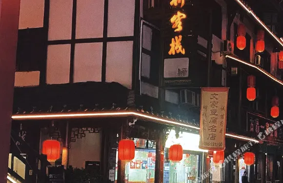 劍閣天橋客棧（劍門關古鎮景區南門店）