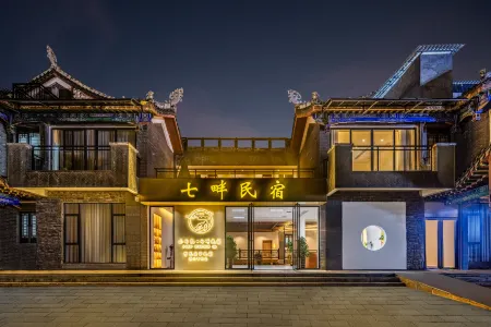 Libo • Qipan | BIEYUAN • IMAXVILLA Smart Cinema Jiangnan Aesthetic Hotel (Libo Ancient Town)