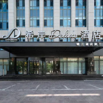 Guyuan Museum XANA Deluxe Hotel