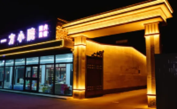 Yifang Xiaoyuan Homestay