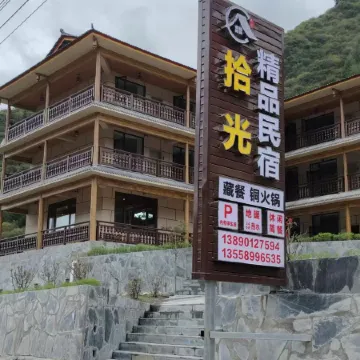 Mianyang Pingwu Baima Shiguang Boutique Homestay