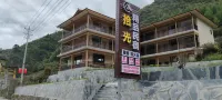 Mianyang Pingwu Baima Shiguang Boutique Homestay