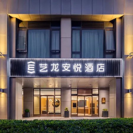 Elong Anyue Hotel (Shanghai North Bund Pingliang Road Metro Station Branch)