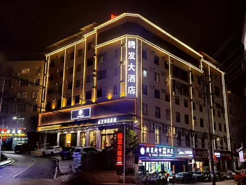 騰發大飯店 巴東住宿飯店