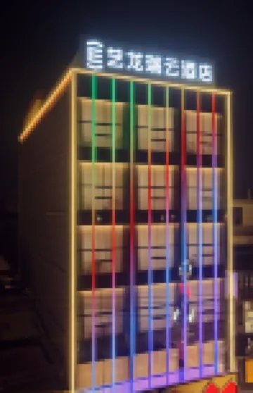 Elong R.YUN Hotel (Qin'an North Binhe Road)