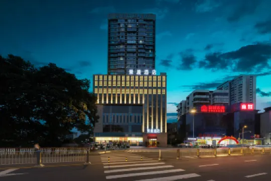 景漫ホテル 雅安 沿江公園周辺のホテル