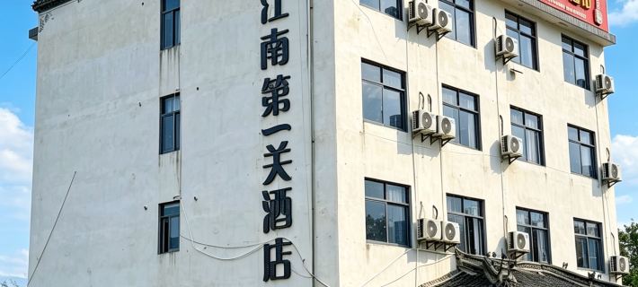 Jiangnan First Pass Hotel Hotéis em Condado de Jixi