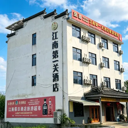 Jiangnan First Pass Hotel