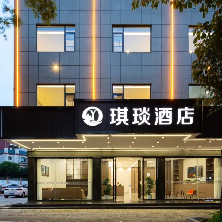 Qiyan Smart Hotel (Guilin High-Speed Railway North Station)