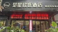 Yue'an E-Sports Hotel