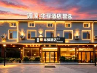 如驛智選酒店（太原武宿機場高鐵南站店） 鄰近太原機場（太原武宿國際機場）的酒店