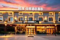 如家華驛智選飯店（太原武宿機場高鐵南站店） 住宿飯店
