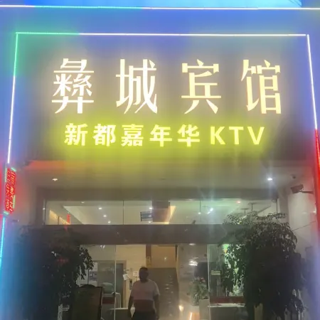 Sailona E-Sports Hotel (Minzu Square)