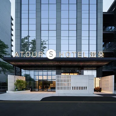 深圳福田國際交流中心亞朵S酒店 鄰近景田的酒店