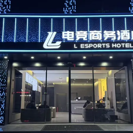 L電競商務酒店