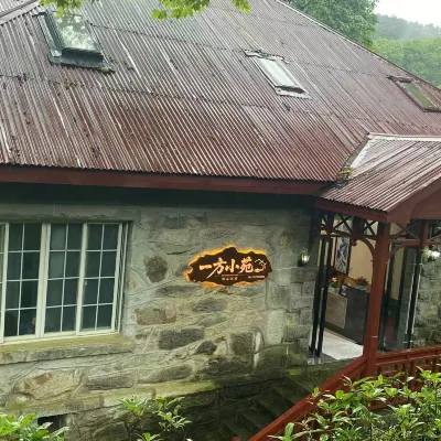一方小苑精品民宿（廬山風景區店） 鄰近蘆林湖的酒店