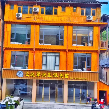 Yunqi Zhaoxing Holiday Inn (Zhaoxing Dong Village Branch)