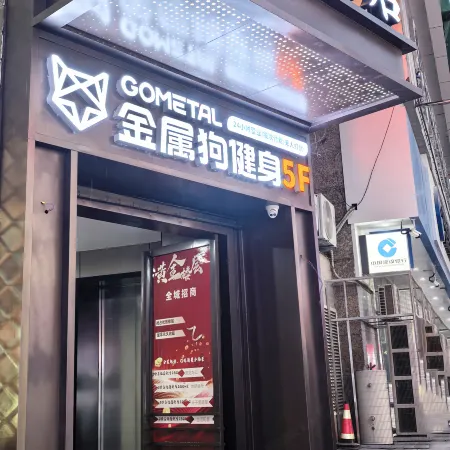 Huang'an Yunjing Hotel (Mojia Street Xiangnanguan Street)
