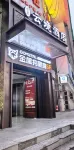 Huang'an Yunjing Hotel - 2-Star