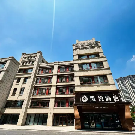 Fengyue Hotel (Tai'an High-Speed Railway Station)