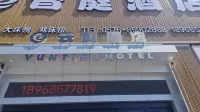 Yunting Hotel (Duqiao Eyewear Innovation Park) - Bãi biển