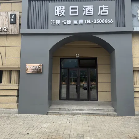Xiarijiu Hotel (Yingkou Vocational and Technical College)