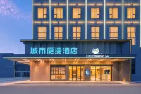城市便捷酒店（十堰東風大道武當山機場店） - 宠物友好
