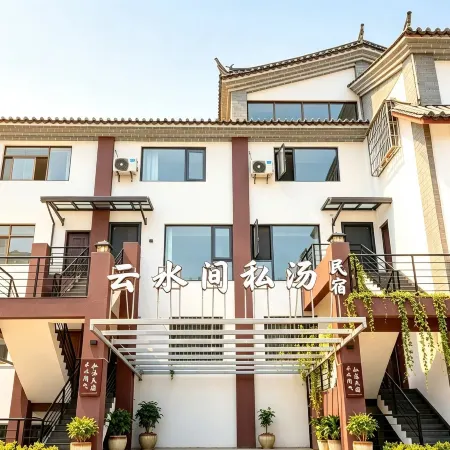 Shiping Yunshuijian Private Hot Spring Homestay (Yilong Lake)