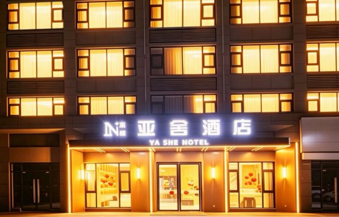 Yashe Hotel (Qianjiang High-Speed Railway Station Ecological Lobster City)
