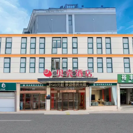 GreenTree Shell Hotel (Yancheng Jianhu Dadao)