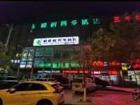 橄榄树四季温泉酒店(北京良乡大学城店) - 酒店外部