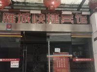 Xbed互联网衡阳雁城快捷宾馆 - 酒店外部