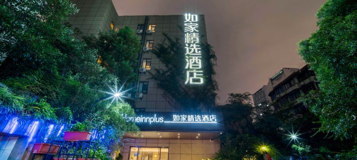 Homeinn Plus (Hangzhou West Lake Culture Square Metro Station) Hotels in Hangzhou