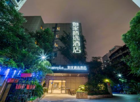 如家精選酒店（杭州西湖文化廣場地鐵站店）