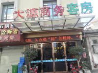 广州大源商务客房 - 酒店外部