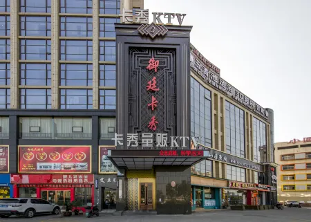 โรงแรมยูถิง