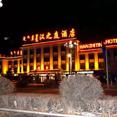 Sunite Youqi Hanzhiting Hotel