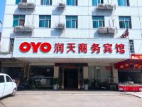 OYO益阳润天商务宾馆 - 酒店外部