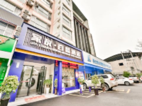 凯里家友百盛酒店 - 酒店外部