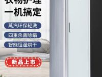 朗逸精选酒店(广州新白云国际机场店) - 洗衣服务