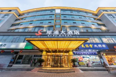 Xipu Hotel Hotel in zona Xingye Pedestrian Street